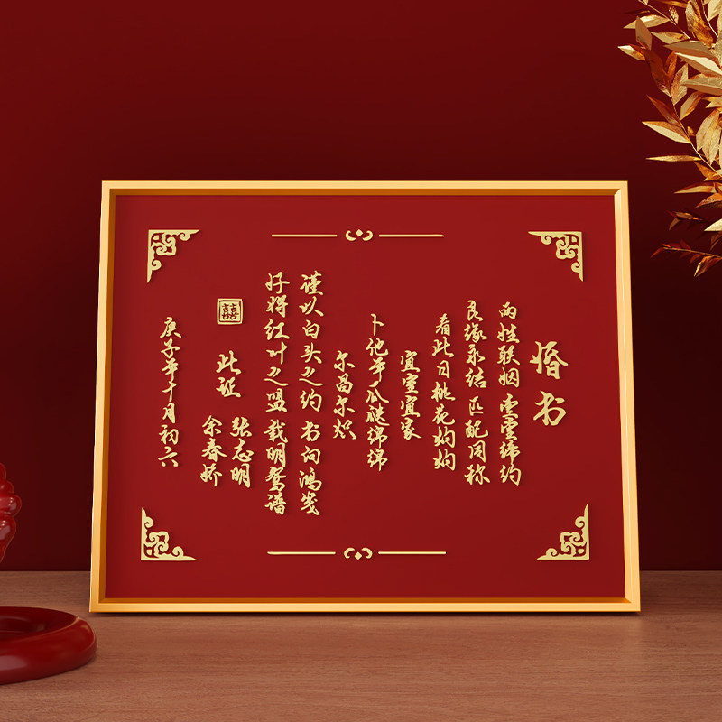婚书铜制自制中国风订婚书老式纯铜送日子下聘书手工定制铜版画框