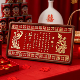 铜雕婚书订婚宴订婚铜制书相框摆台高级感创意摆件结婚送日子聘书