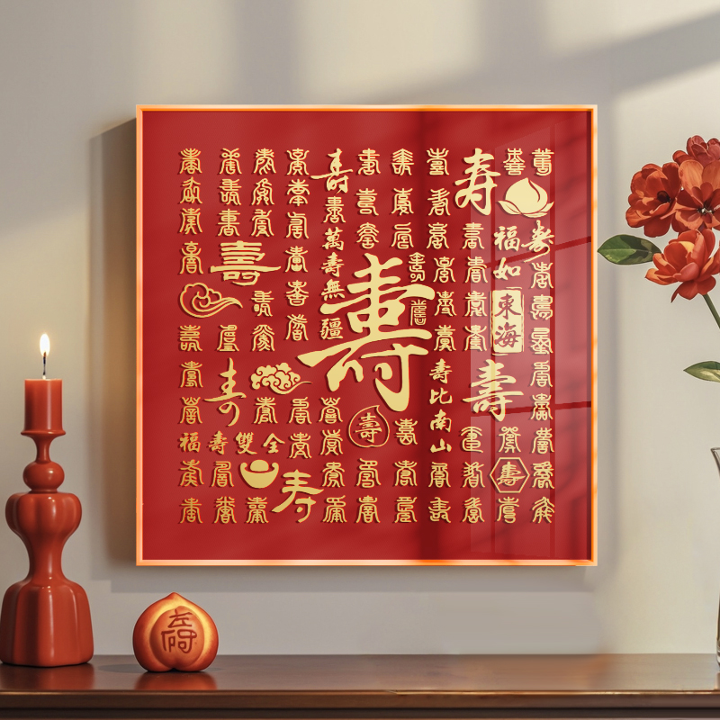 百寿图手工diy临摹手写送老人生日礼物自己写贺寿百福图挂画成品