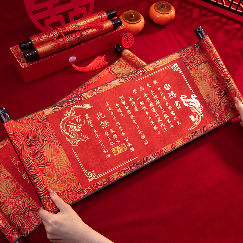 订婚书手写婚书手卷结婚送日子书高级感中国风定制空白卷轴下聘书