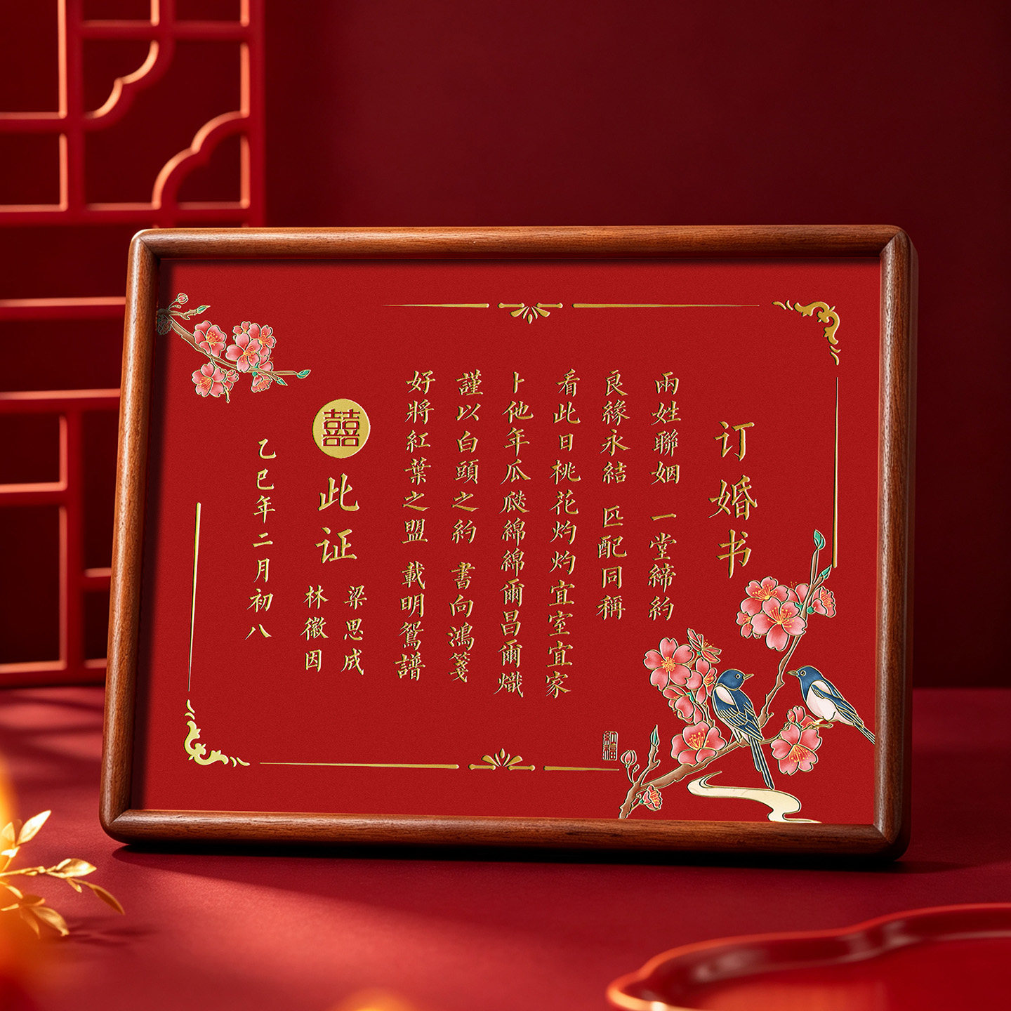 高级感铜板订婚书相框定制图片