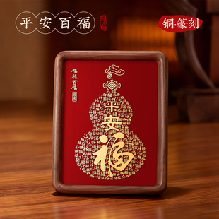 百福葫芦摆件乔迁新居礼物送人实用入户玄关装饰高端铜雕福字摆台