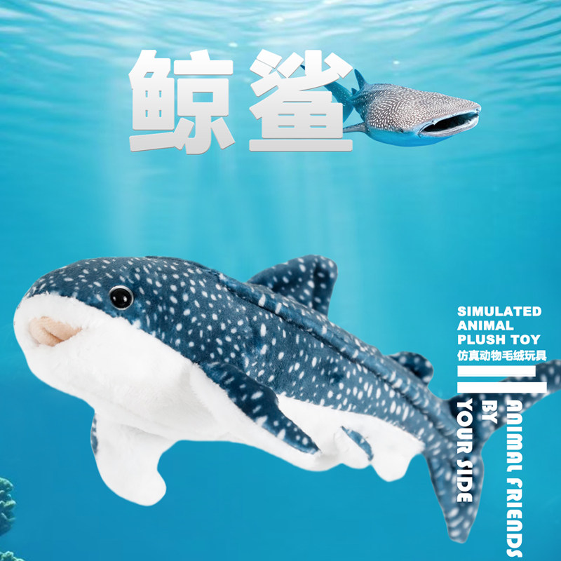 LEOSCO全新正品国家地理毛绒玩具鲸鲨动物海洋儿童孩子安抚礼物