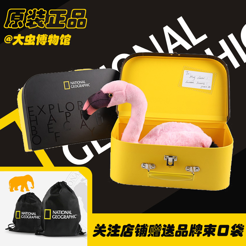 LEOSCO国家地理毛绒玩具礼盒熊猫灰熊考拉玩偶鳄火烈鸟鱼老虎生日