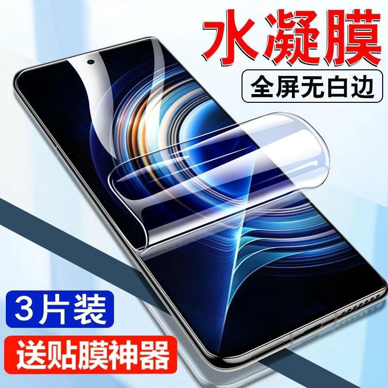 适用红米k80水凝膜k70pro钢化膜全屏磨砂Redmik60电竞版防窥覆盖k50pro+蓝光k40s高清k30pro全包手机膜