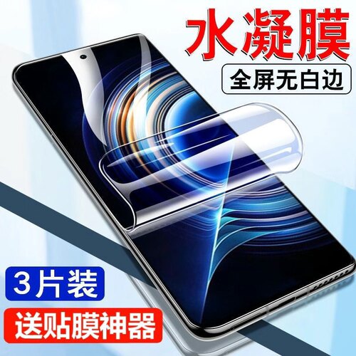 适用红米k80水凝膜k70pro钢化膜全屏磨砂Redmik60电竞版防窥覆盖k50pro+蓝光k40s高清k30pro全包手机膜