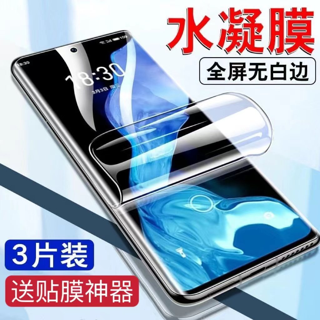 适用魅族21note水凝膜20pro钢化膜全屏磨砂曲屏18spro防窥覆盖蓝光魅蓝10全包手机膜