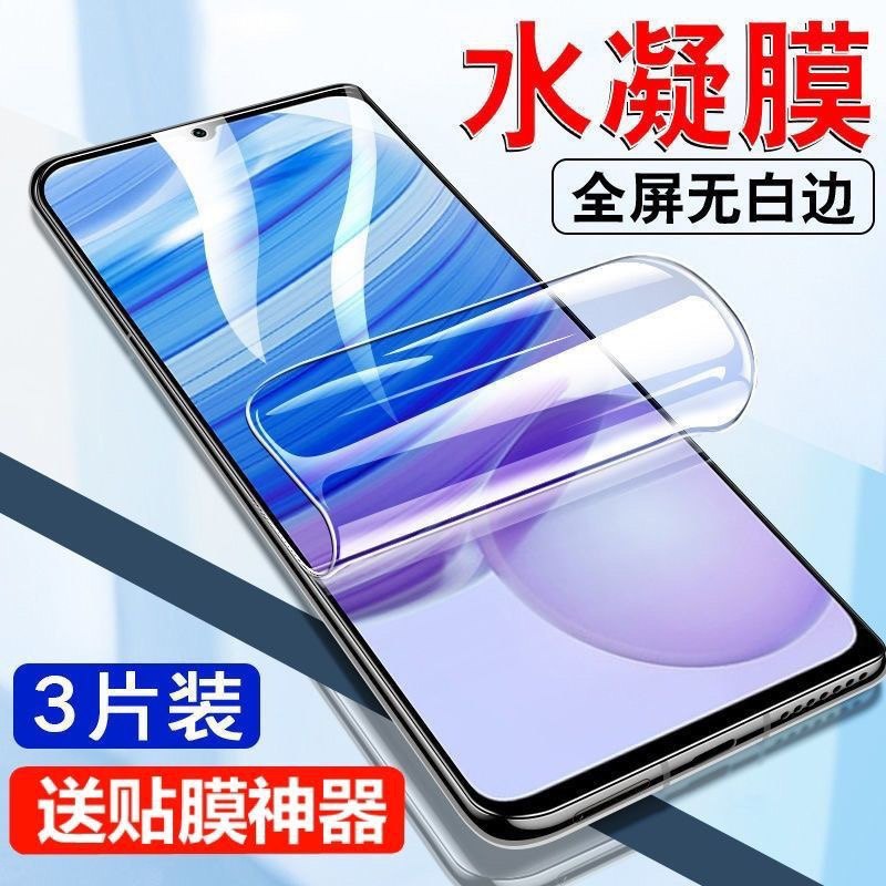 适用红米13c水凝膜12r钢化膜全屏磨砂Redmi11A蓝光10x防窥覆盖9A全包手机膜