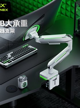 松能X显示器支架RGB大承重悬臂电脑屏幕升降底座T18显示屏支架