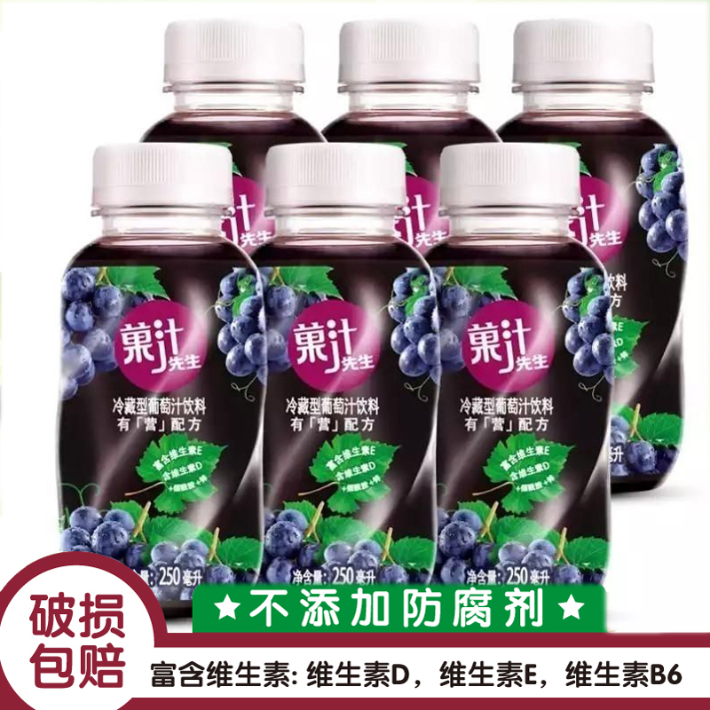 果汁先生果汁橙汁葡萄浓缩型风味