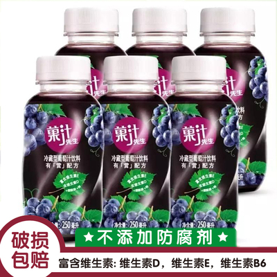 果汁先生果汁橙汁葡萄浓缩型风味