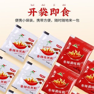 加福多香辣孜然粉2g 100包华莱士德克士烧烤鸡排汉堡鸡叉骨调味粉