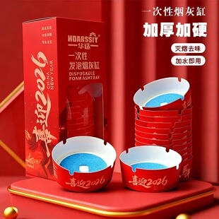 马年新款新年一次性加厚加硬烟灰缸自带灭烟沙防烟味飞灰喜庆免洗