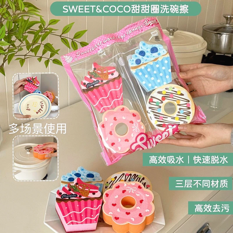甜甜圈洗碗擦海绵擦快速透气吸水洗碗擦套装可爱加厚清洁去污神器