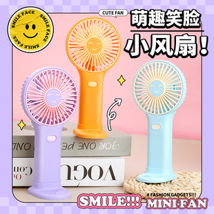 三档大风力带支架底座桌面电风扇礼品 简约笑脸USB充电手持小风扇