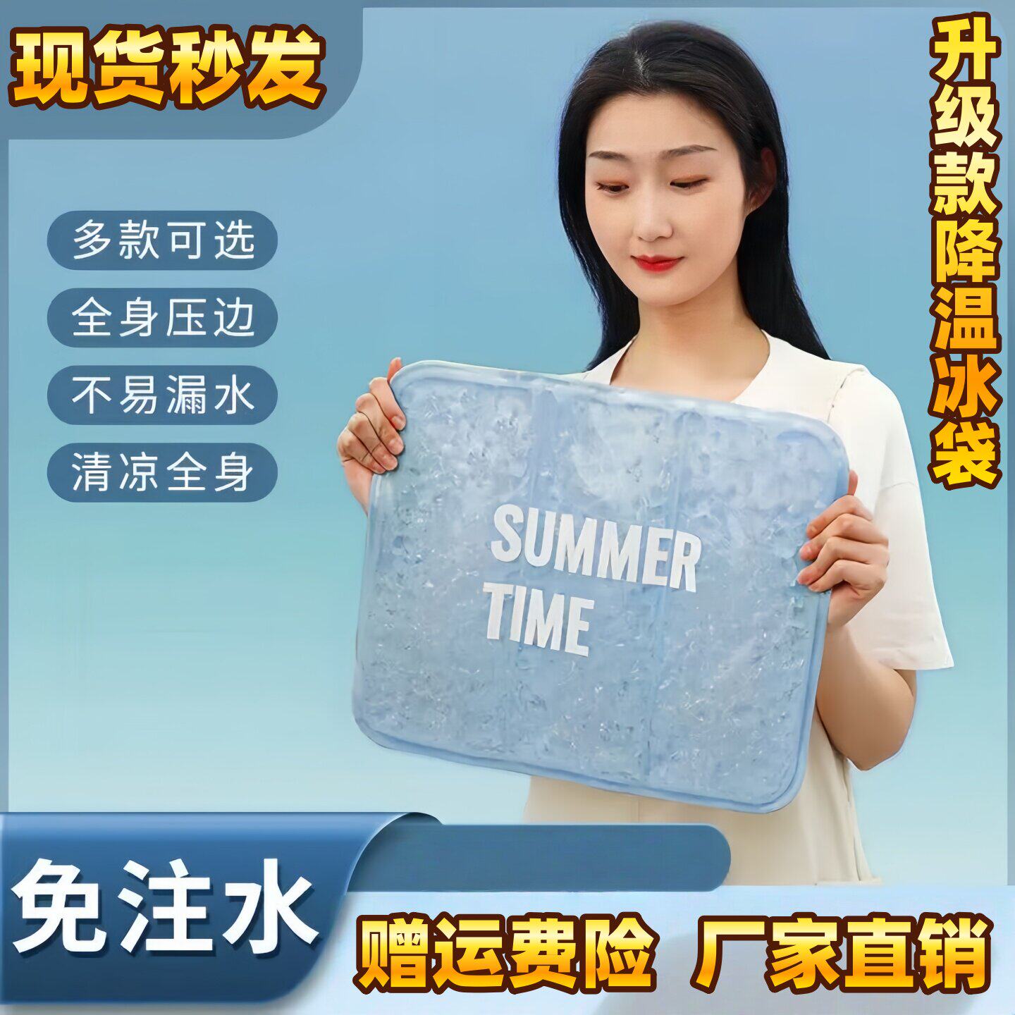 降温冰袋平板散热器笔记本降温神器电脑散热水袋冰凉垫显卡