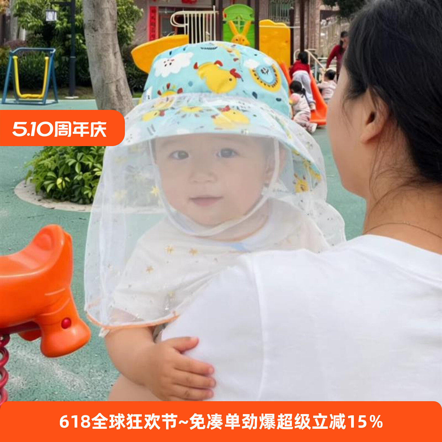 婴儿防柳絮面罩帽子遮脸户外宝宝防蚊虫帽春夏带网纱罩遮阳防晒帽