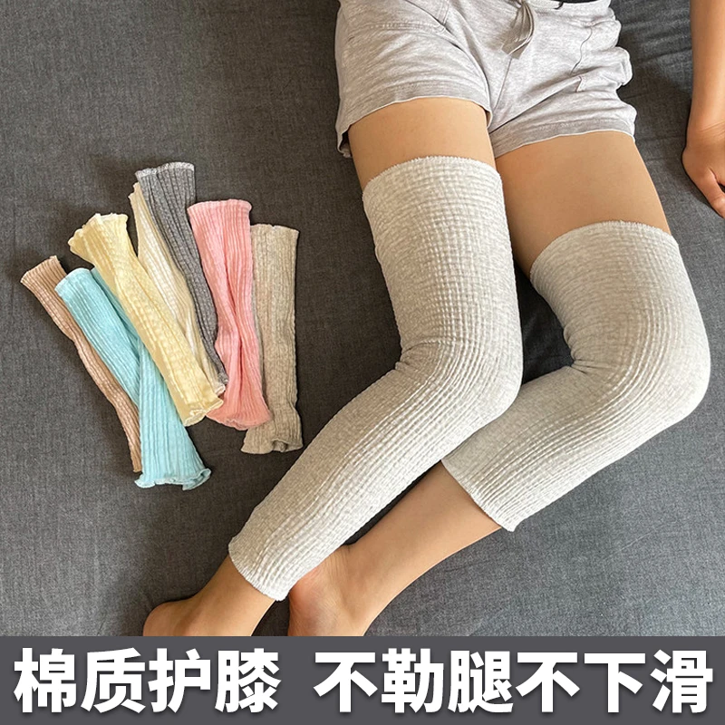 夏季棉质护膝护腿睡眠不勒腿