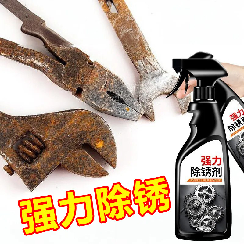强力除锈剂自行车链条金属松动