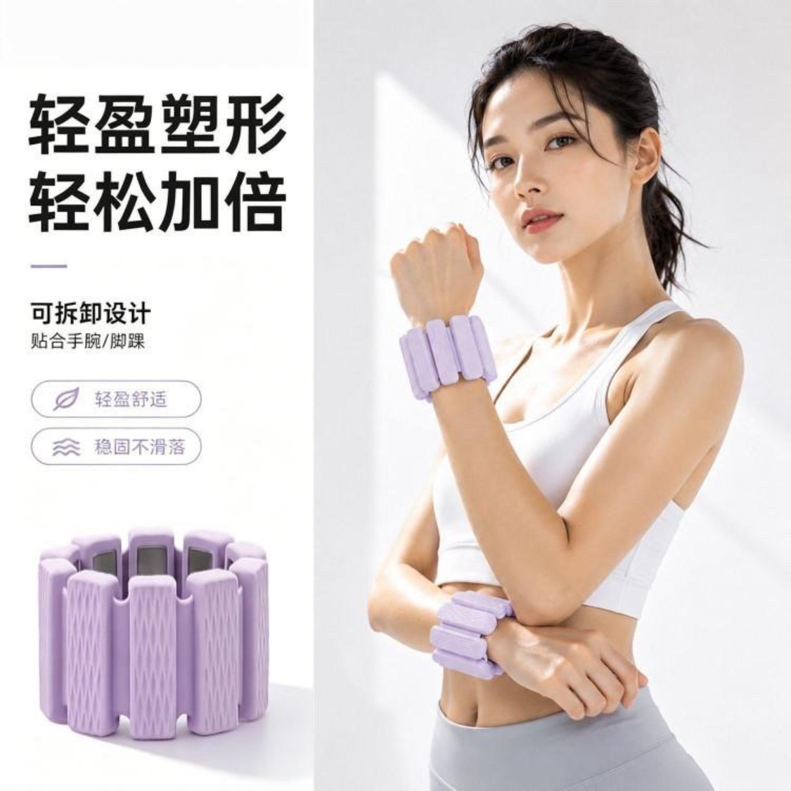 可加重手腕绑腿负重器健身跑步
