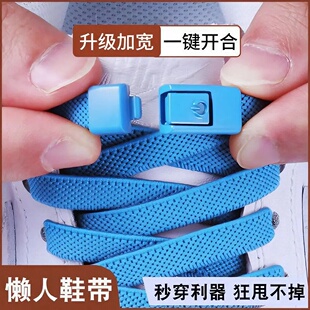 懒人鞋带弹力彩色按压松紧带鞋带懒人免系鞋带神器固定免绑时尚