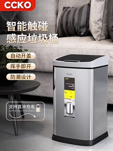 德国CCKO感应垃圾桶家用智能客厅厨房卧室轻奢高档垃圾收纳桶