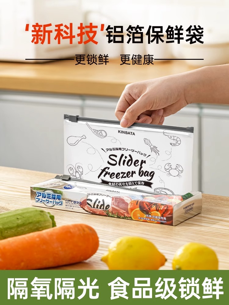 日本kinbata食品级密封保鲜袋