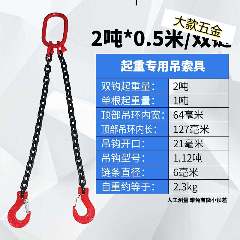 双钩起重链条索具模具双链吊钩2吨3吨5行车吊车组合吊具双勾吊链|