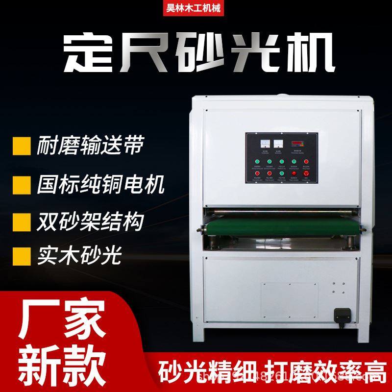 木工全自动砂光机650宽金属砂光打磨机实木家具桌椅面平板砂光机
