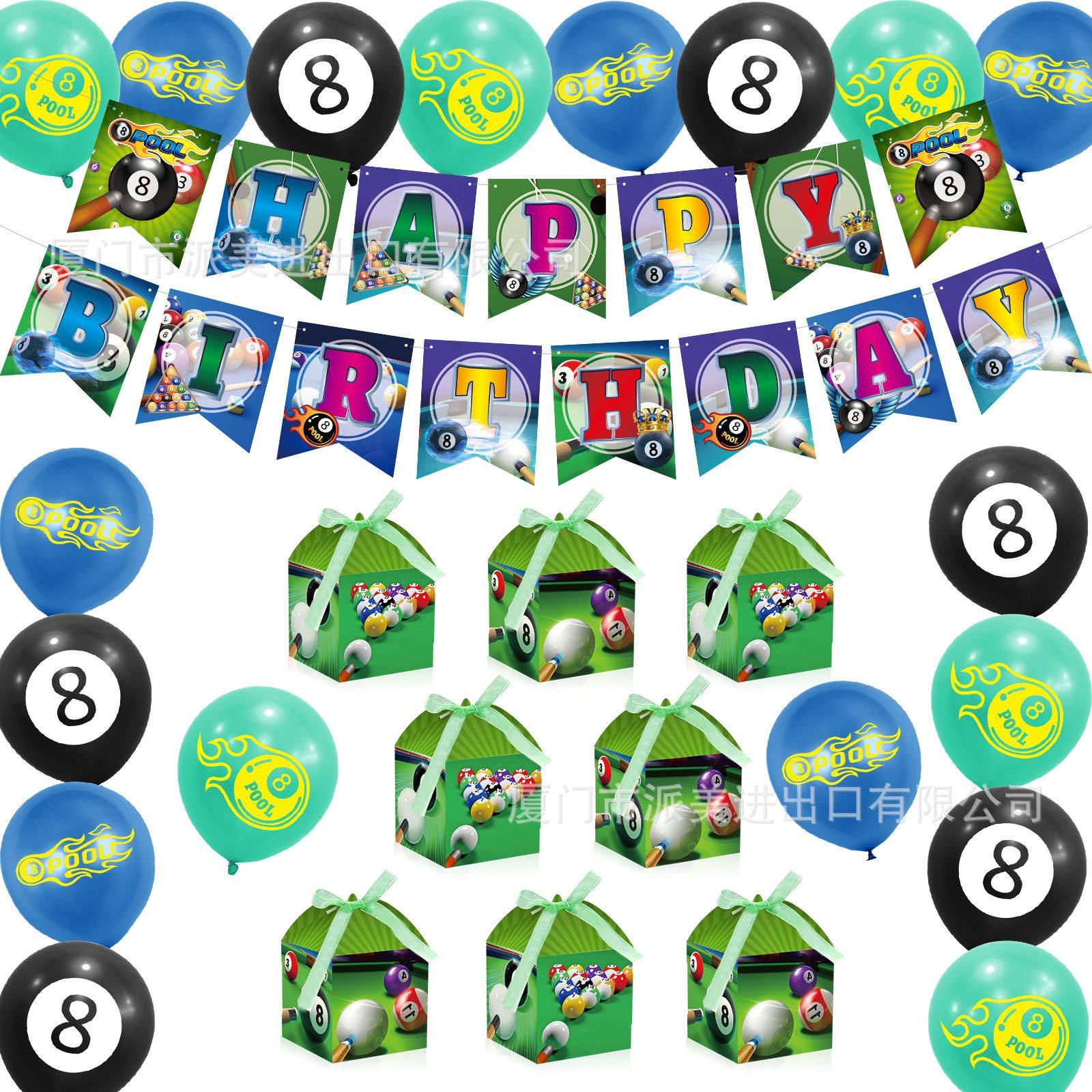 8 ball pool台球主题生日派对装饰 拉旗蛋糕插旗气球糖果盒套装