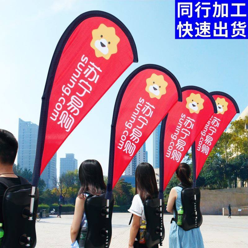 铝合金背包旗杆广告旗帜户外伸缩宣传背旗刀旗流动背包水滴旗
