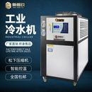 5P10P注塑机模具冰水机循环制冷机水冷式 冷水机工业风冷式 冻水机