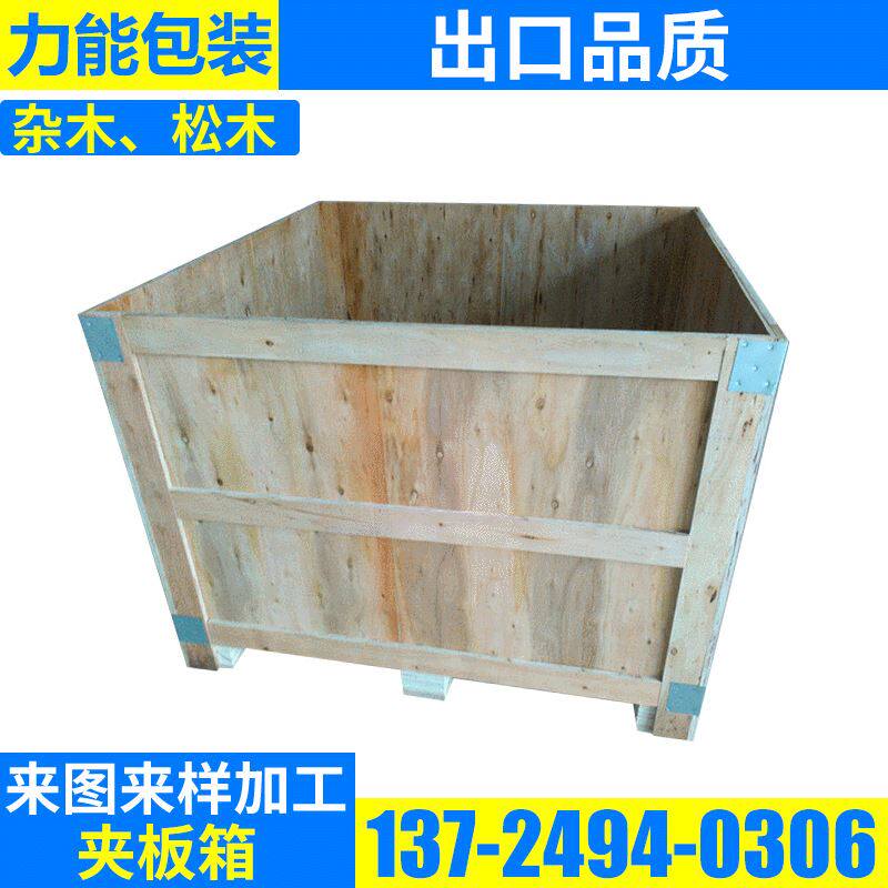 定 制可拆卸重型夹板箱 出口木包装箱定 做 包装木箱定 做 大木箱