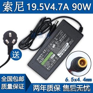 索尼SONY 适用于正品 PCG 51111T笔记本电脑电源线19.5V4.7A适配充