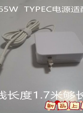 MGO坚果P3S CW77 J50-4C0投影仪机充电器电源适配器TYPE C 65W