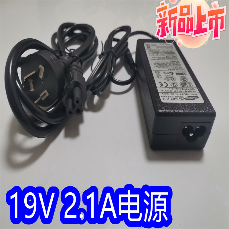 A13-040N2A电源适配器19V2.1A 三星520U4E/B笔记本电脑充电线