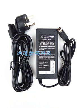 佳博GP-2402AI GP3120TL热敏条码打印机电源适配器24V三针充电线