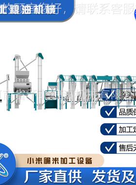 予用北新款小加米工成套设备稻谷脱壳机械小型家定米制GSU碾米打