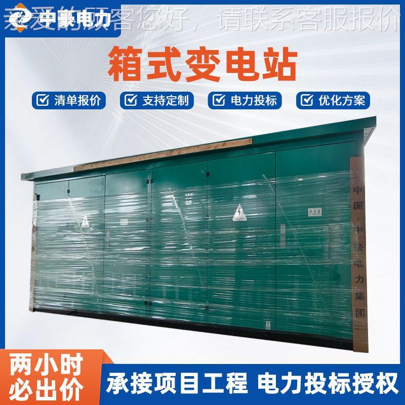 干大型电力设备工厂直销湿箱式变压器厂区电箱式变电用变站室外变