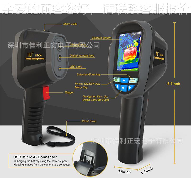 红外头热成外像仪HT-004红外线测温仪-57020~30℃高清摄像红检测