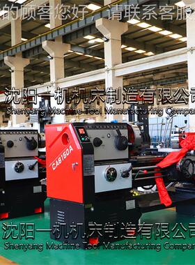 沈阳一床制造普通车床CA61506150机8Bx20机00主轴孔径2沈阳大孔车