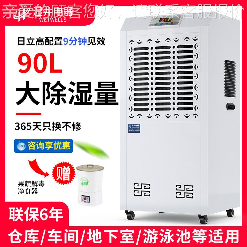 小型工业动型湿机移 别墅地去下室除家MCH-790B用湿器 实验室抽湿