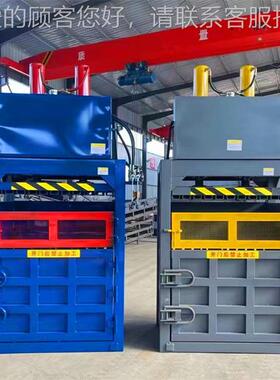 小IMQ液机压打包立式铝合型金压缩自机动废纸塑料瓶打包设备