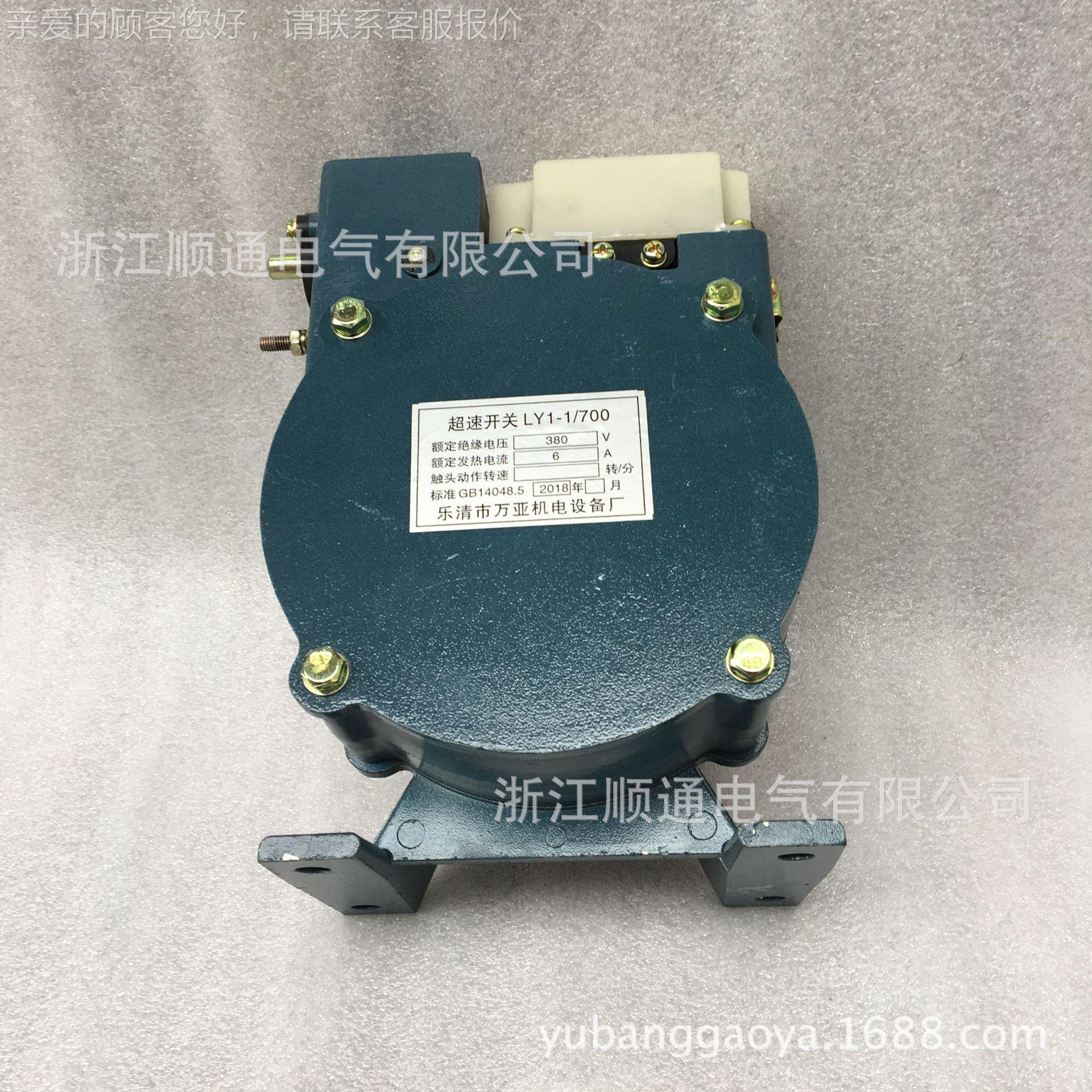 机超速0开关LY1-2速度保护开关LY1-1X/ 600/75/100)d0254 LY1G电