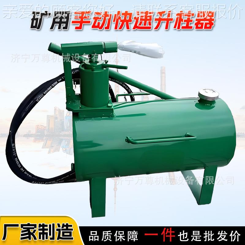 DZD40B矿用手动升器煤矿井下用DZD4B单0体液压柱支柱快速注液升泵