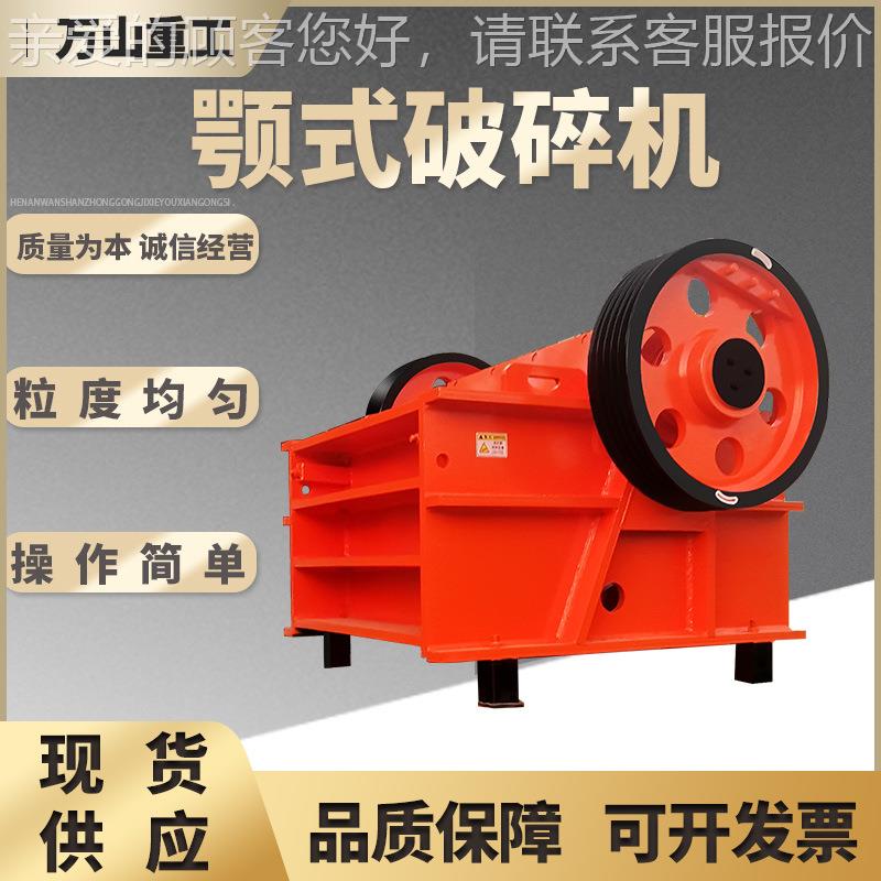 花岗岩鹅卵BKH制机建筑垃砂圾水泥块石式粉碎机厂家直供鄂式鄂破