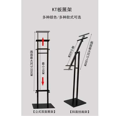 kt板展架立式落地式海报架子广告牌展示宣传展板支架立牌定制水牌