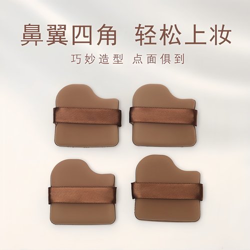 斜口巧克力粉饼干粉扑粉底液专用