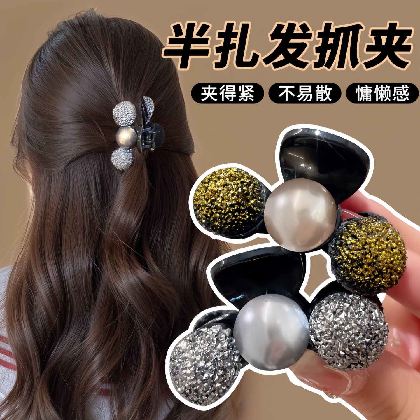 银色珍珠抓夹女轻奢高级感闪钻半扎发夹鲨鱼夹发饰水钻抓夹头饰,户外/登山/野营/旅行用品,旅行发卡,淘宝优惠券,粉丝福利购,淘宝优惠卷