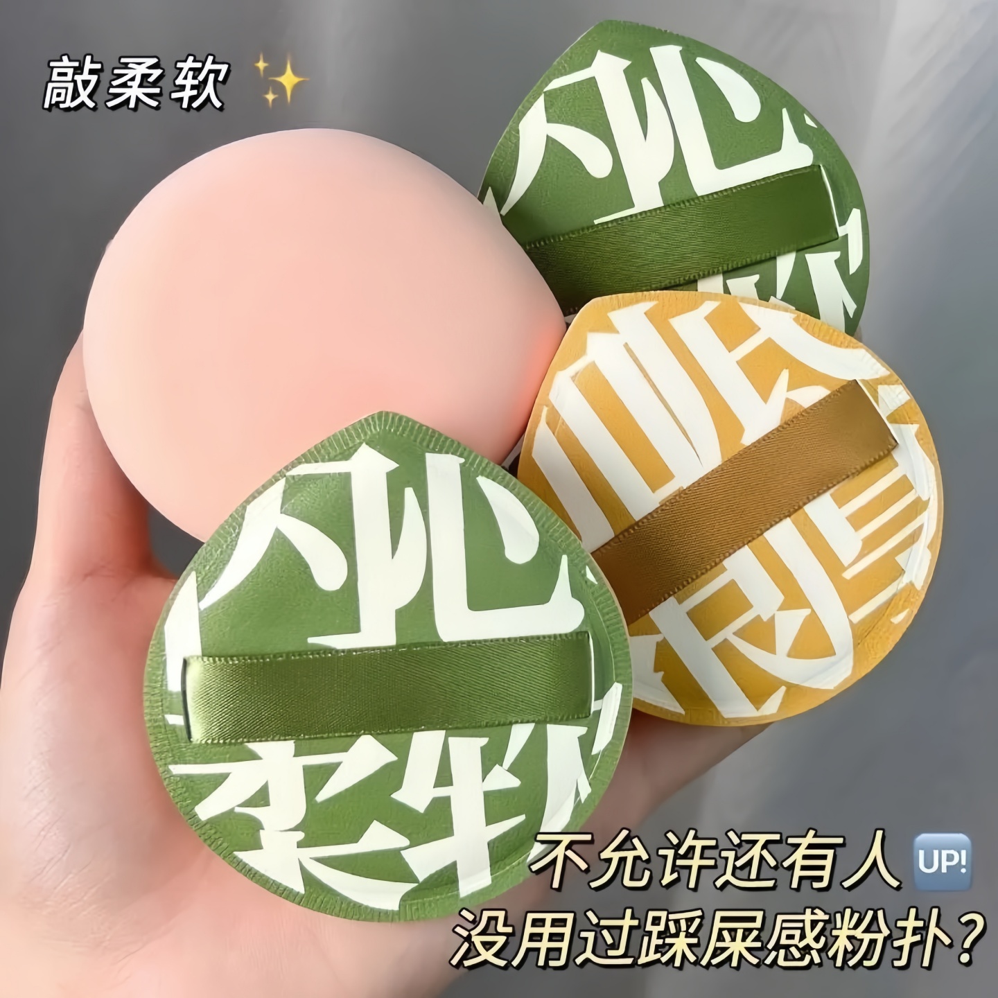 加大号定妆粉扑超软不吃粉加厚